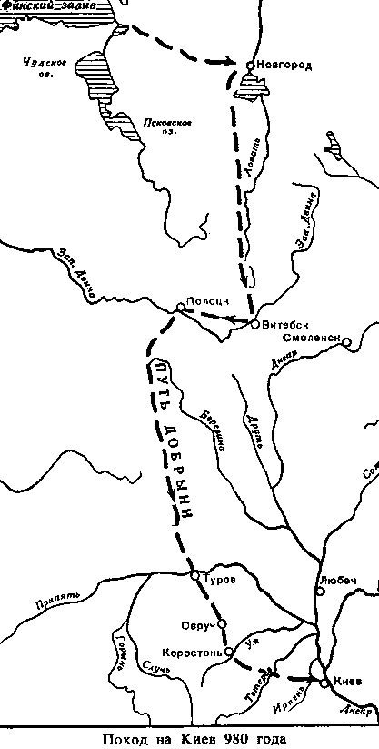 Путь войск Добрыни 
на Киев в 980 году